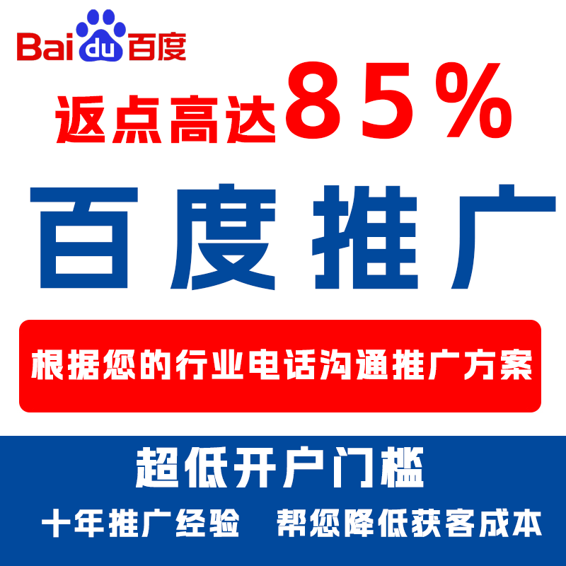 闽侯厌食搜狗高返点端口户