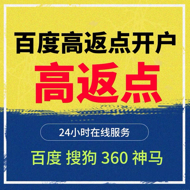 闽侯记账代理快手高返点框架户