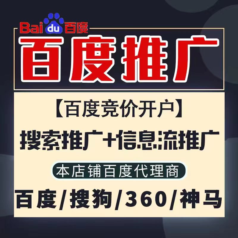 闽侯新能源搜狗高返点框架户